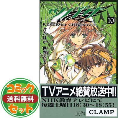 ツバサ・クロニクル豪華版 全28巻セット CLAMP ツバサ 豪華版 全28巻