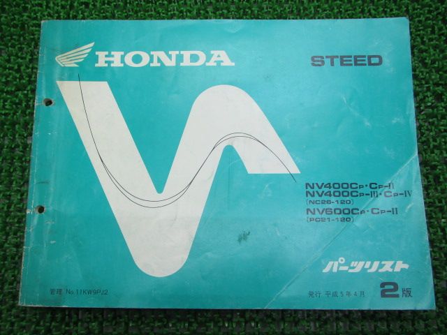 スティード パーツリスト 2版 ホンダ 正規 中古 NV400C 600C