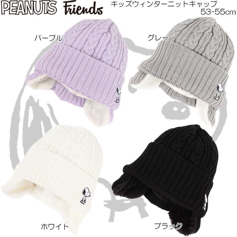 Peanuts スヌーピー スヌーピー ニット PEANUTS スヌーピー フェイス ニット 長袖 上下セット ルームウェア パジャマ aimerfeel エメフィール のファッション通販