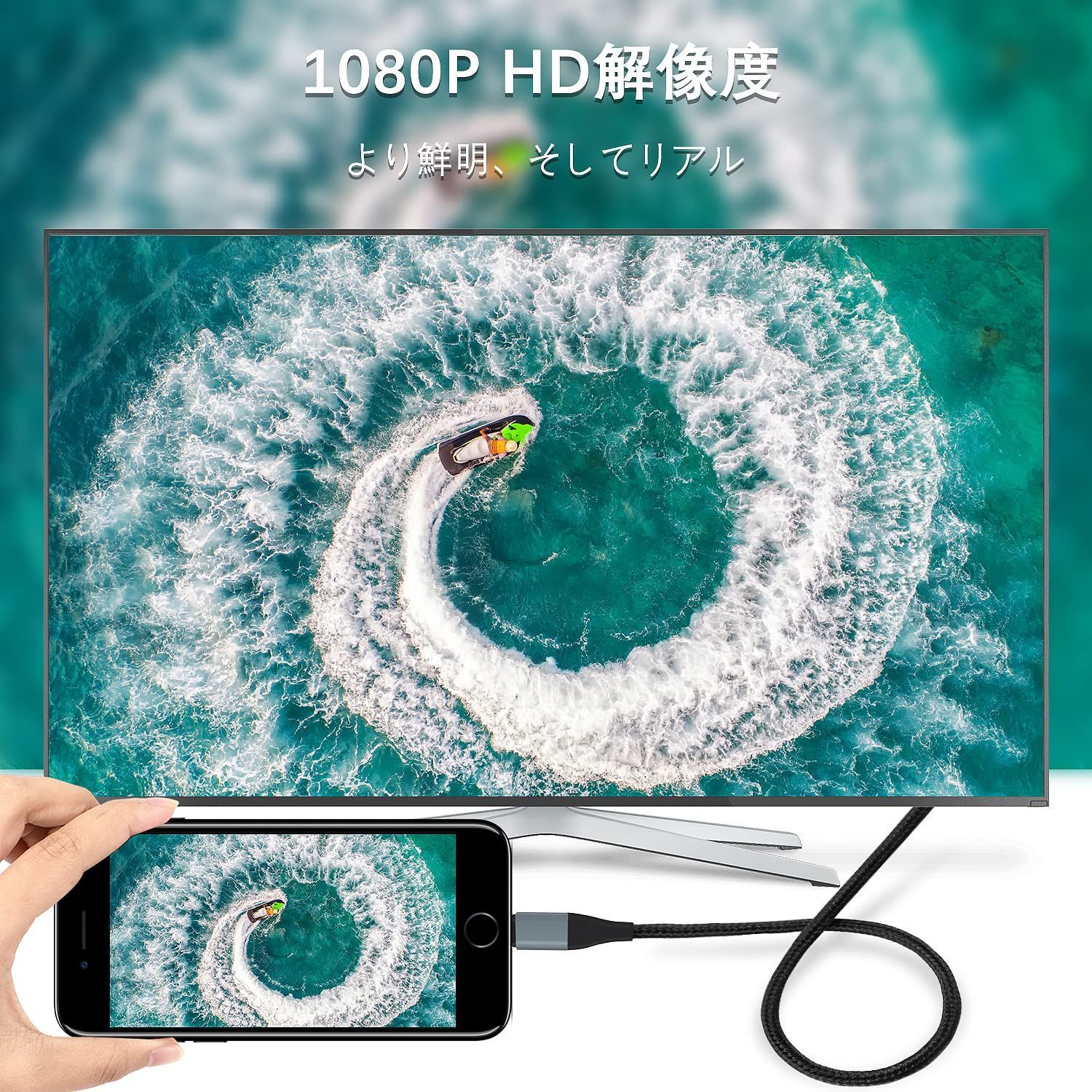 在庫セール】phone HDMIケーブル hdmi変換ケーブル2m Digital AV変換