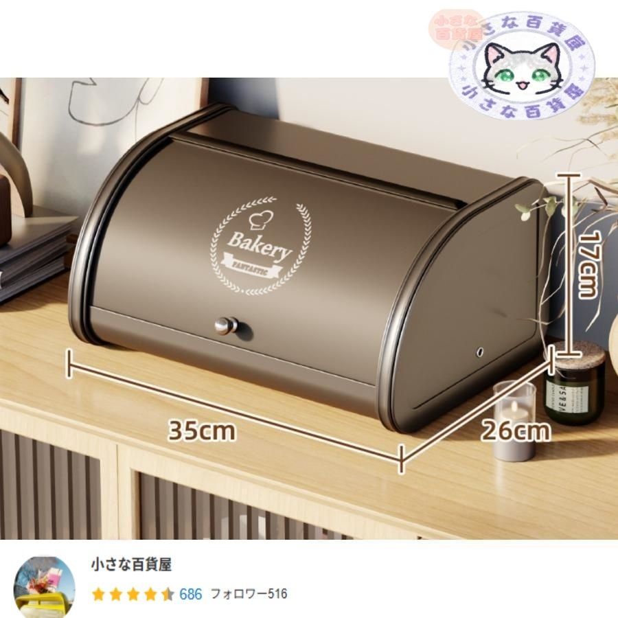 ブレッドボックス