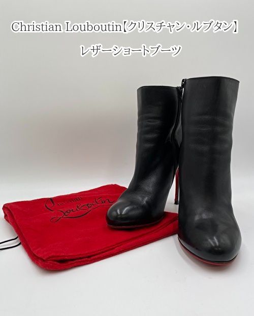 Christian Louboutin【クリスチャン