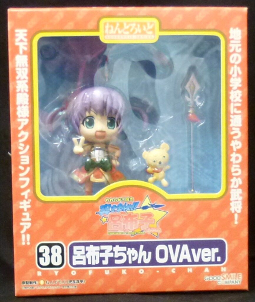 レア品) ねんどろいど 38 呂布子ちゃん OVA Ver. 箱無し グッドスマイルカンパニー ねんどろいど 呂布子ちゃん OVAver 38