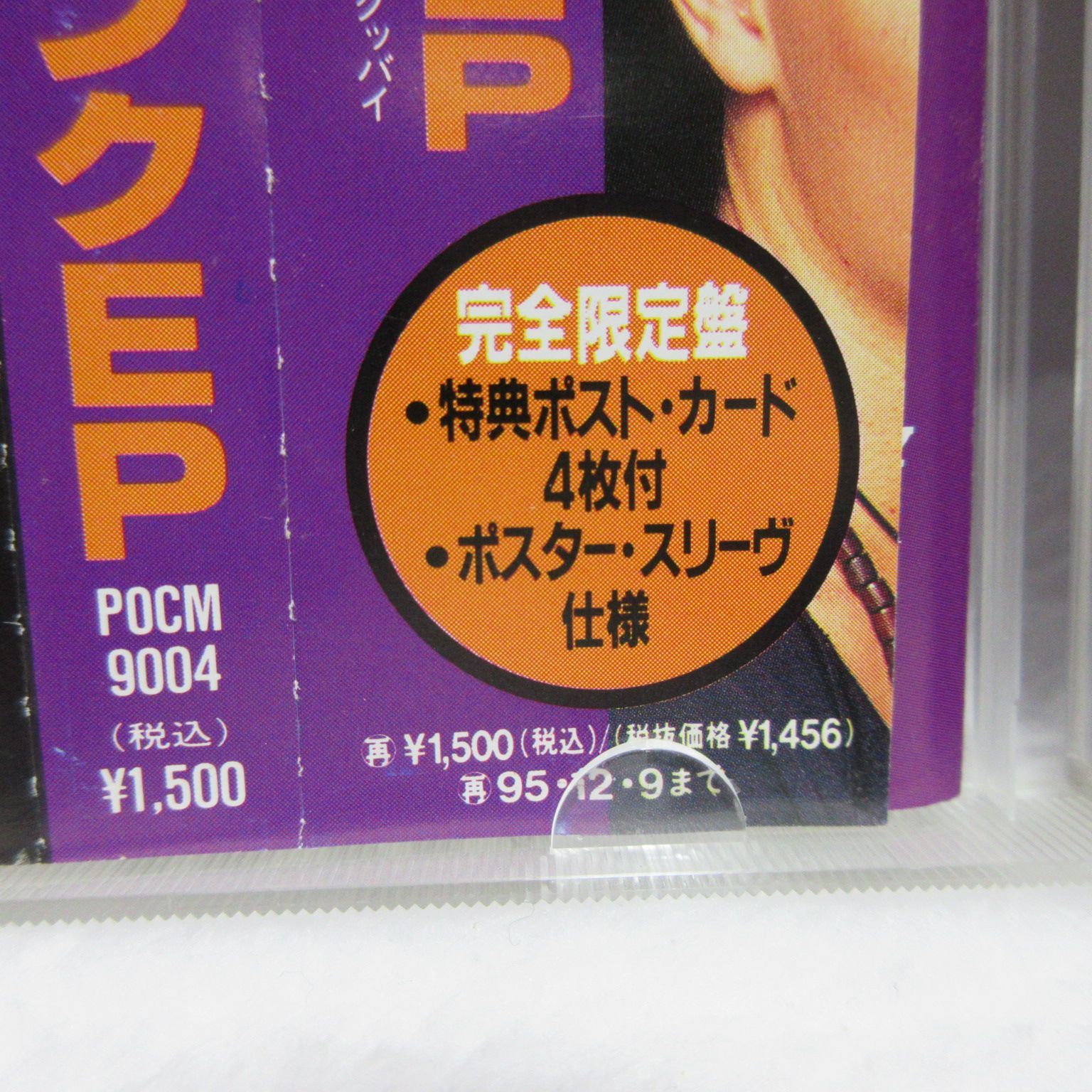 S.H.Figuarts 仮面ライダーバルカン 4種セット CD 新品未開封 見本 日本盤 SEALED PROMO JAPAN OBI ○ Bad Boys Inc