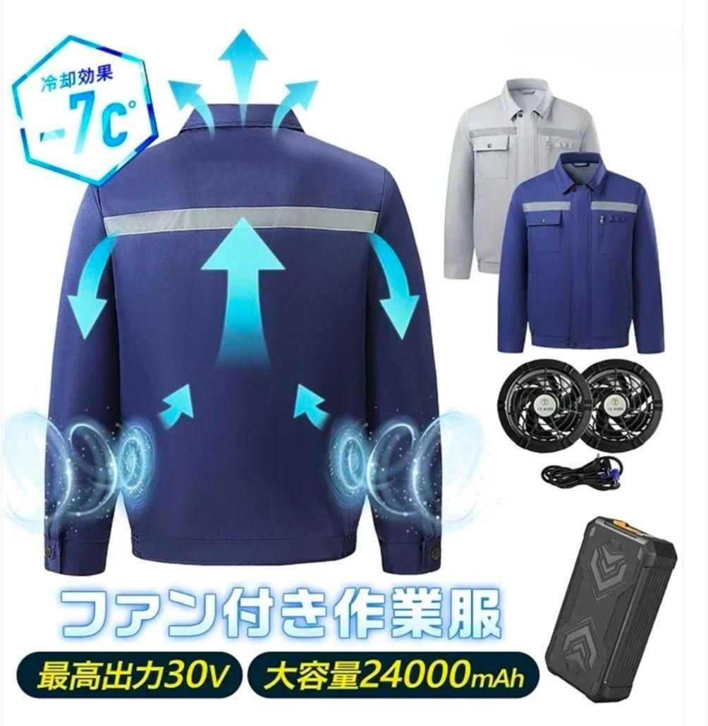 ファン付き作業服ブルー2XL/3XL 【公式通販】