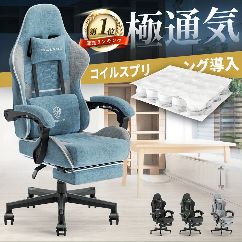 快適なゲーム体験を エルゴノミックゲーミングチェア