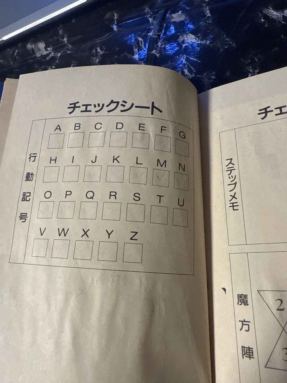 本 希少 1988年初版 少年魔術師インディ マジカルインフェルノ ゲーム