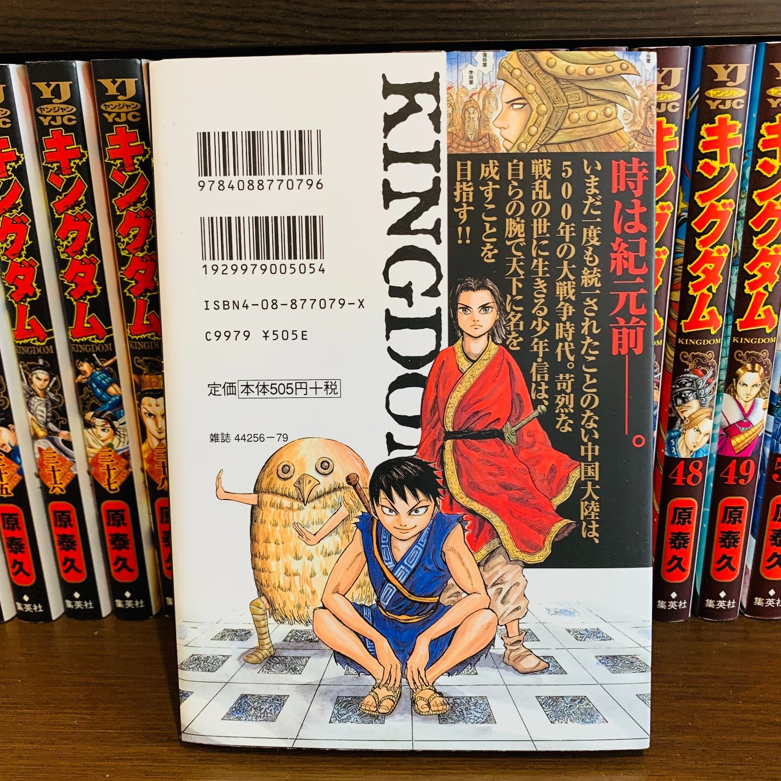 漫画〉キングダム セット価格 1巻〜56巻 原泰久 KINGDOM 集英社 - メルカリ