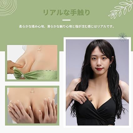 SILI FEELER シリコンバスト 人工乳房 女装バスト 偽乳 仮胸 シリコン胸 女装 変装 仮装 ハロウィン コスプレ コスチューム 男の娘  女性になる 漫画胸 リアル ハイネック 揺れる シリコン充填E~Fカップ アジア系黄色 - メルカリ