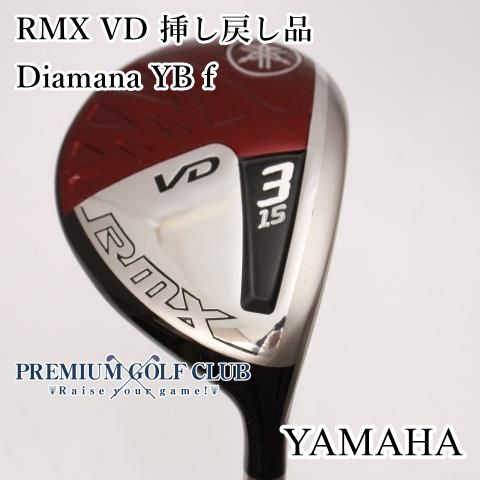 【美品中古】[B+ランク] フェアウェイウッド ヤマハ RMX VD 挿し戻し品　Diamana YB f(S) 3W(15度)　[4797]