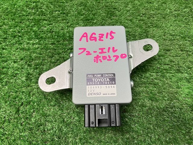 レクサス AYZ AGZ10/15 NX 燃料 フューエルポンプコンピューター 89570