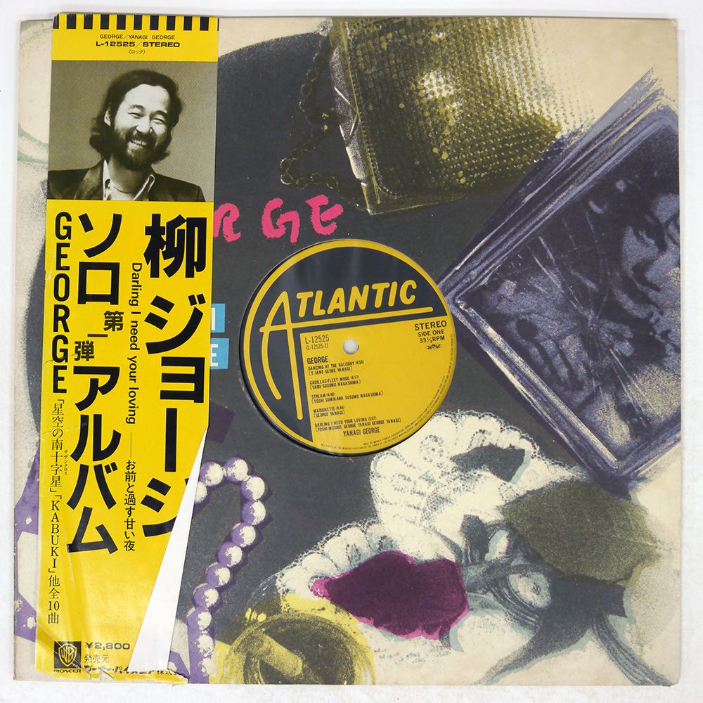帯付き 国内盤 柳ジョージ/GEORGE/ATLANTIC L12525 LP - メルカリ