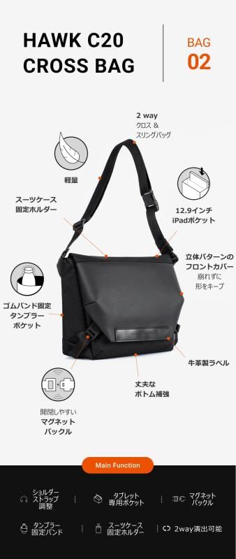 C20クロスバッグ