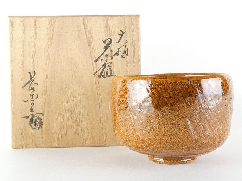 茶道具 大樋焼
