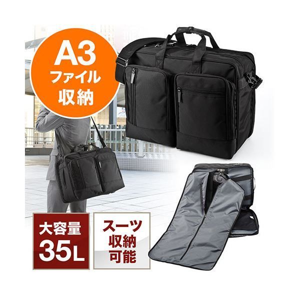 A3収納 200-BAG090
