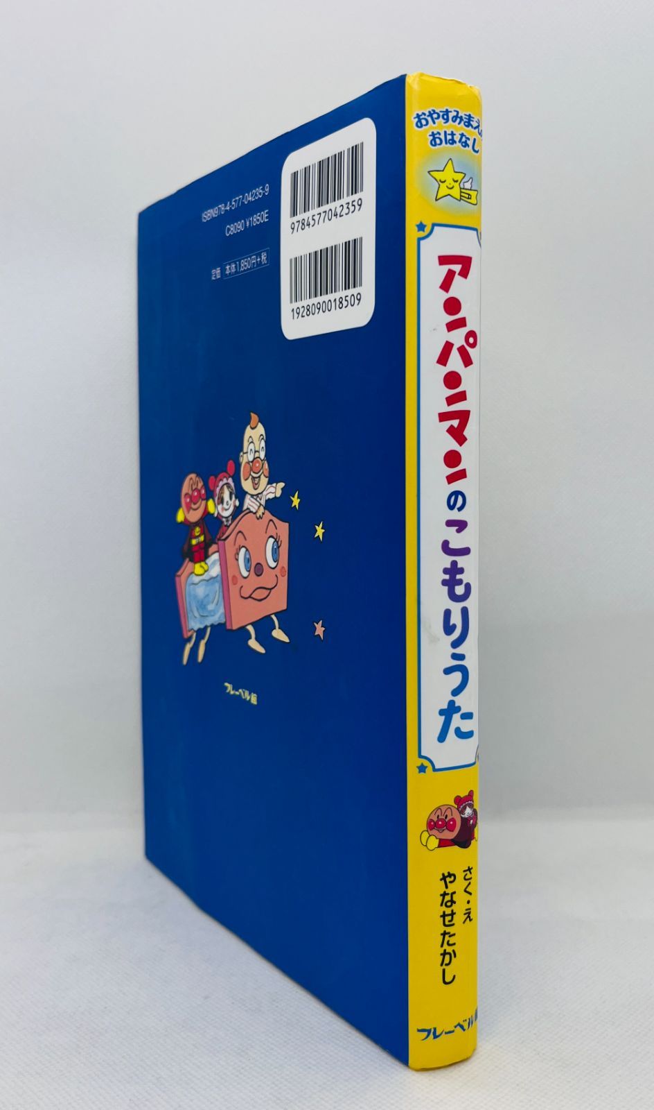 アンパンマンのこもりうたシリーズ4冊セット アンパンマンのこもりうた