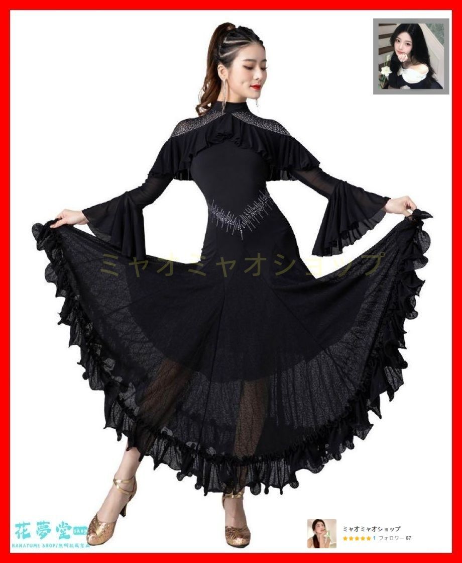 ダンスパーティーにオススメ！スタンダード向きワンピース ✨練習着にも！ スタンダード兼用☆ダンス練習着ロングワンピース?パーティーOK 新品未