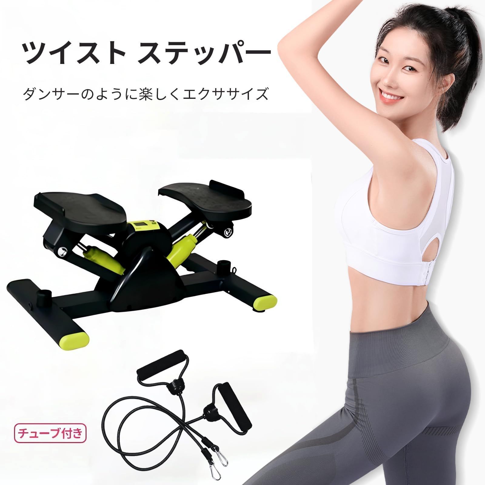 最大耐荷重150kg エクササイズバンド|モニター付き
