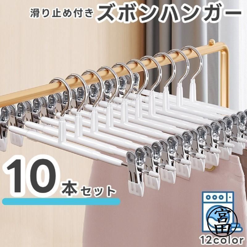 クリップハンガー　10本セット　ハンガー　雑貨　はんがー　プラスチック製 送料無料 ハンガー クリップ 10本セット パンツハンガー