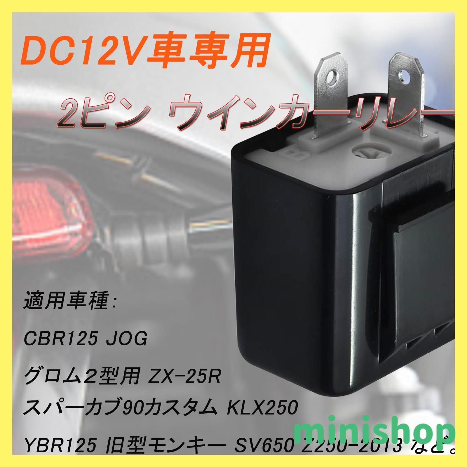 超特価SALE開催！ LED ウィンカーリレー バイク ハイフラ防止 スピード調整 アメコミ
