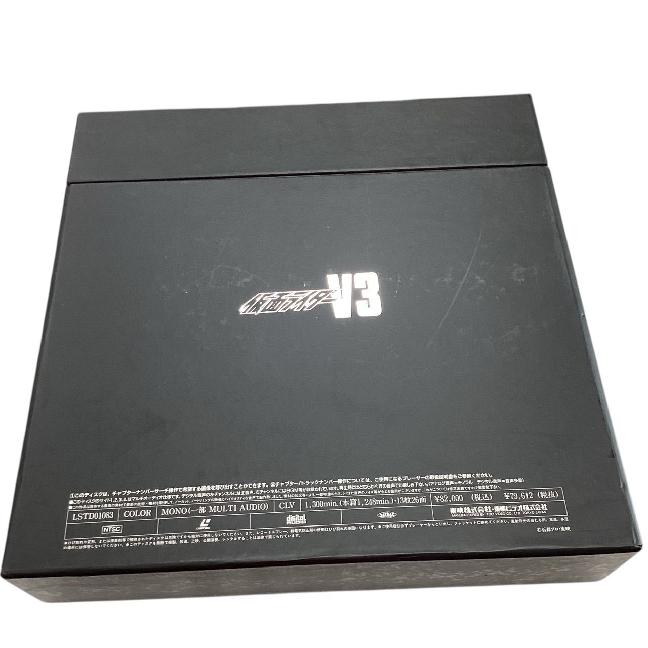 仮面ライダーV3 レーザーディスクBOX 仮面ライダーV3レーザーディスクBOX】+オマケ - メルカリ