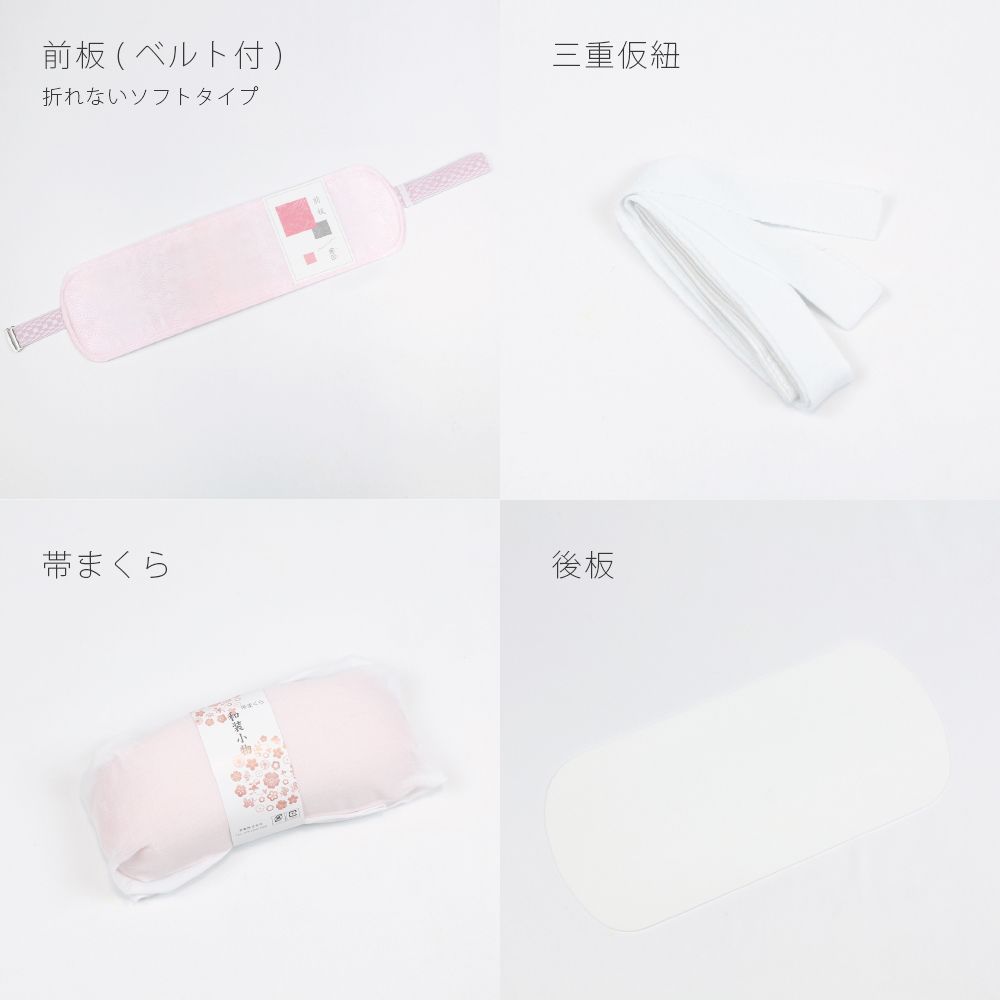 振袖着付け小物13点セット 【振袖用】 着付け小物セット 和装