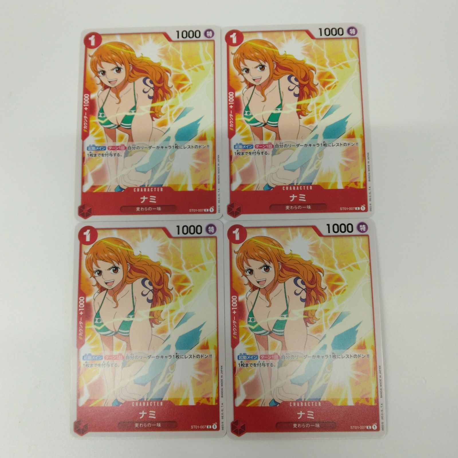 ワンピースカードゲーム ST01-007 ナミ (C コモン) 4枚セット - トレカ