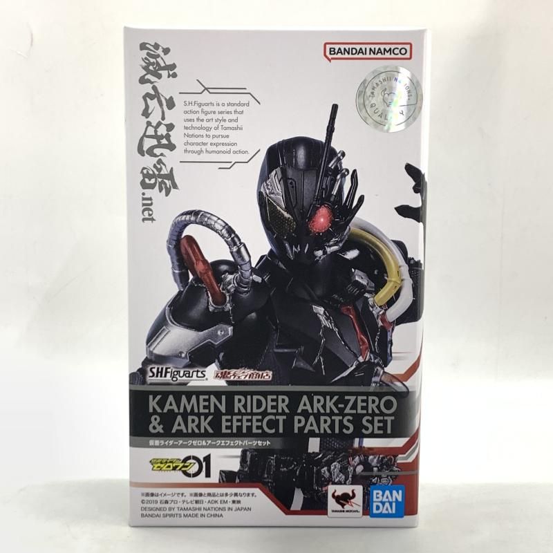 【未開封】仮面ライダーアークゼロ＆アークエフェクトパーツセット S.H.Figuarts 仮面ライダーアークゼロ＆アークエフェクト