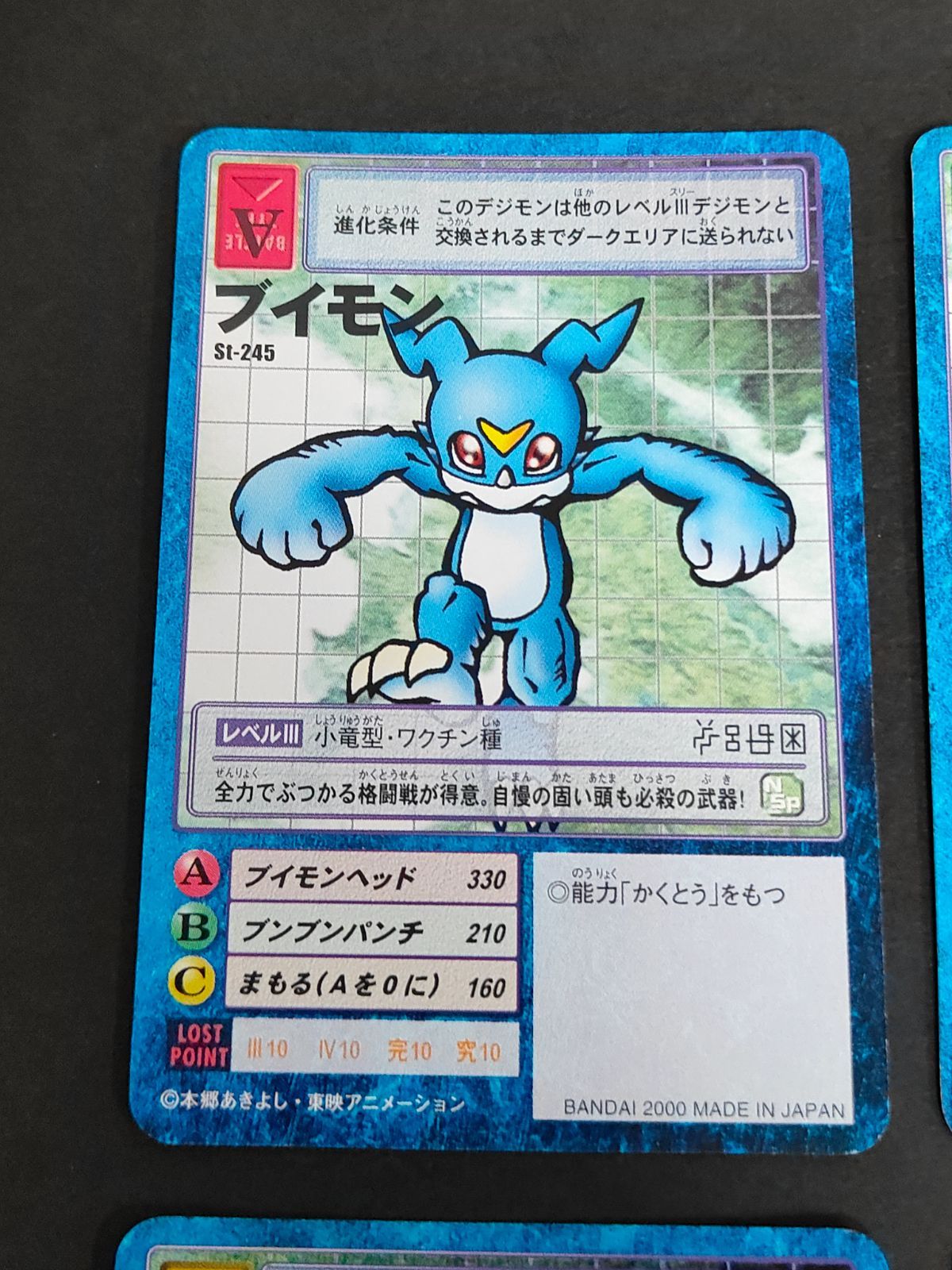 旧デジモンカード　26枚 aca269 デジモンカード 旧デジモンカード まとめ st-246 st-245