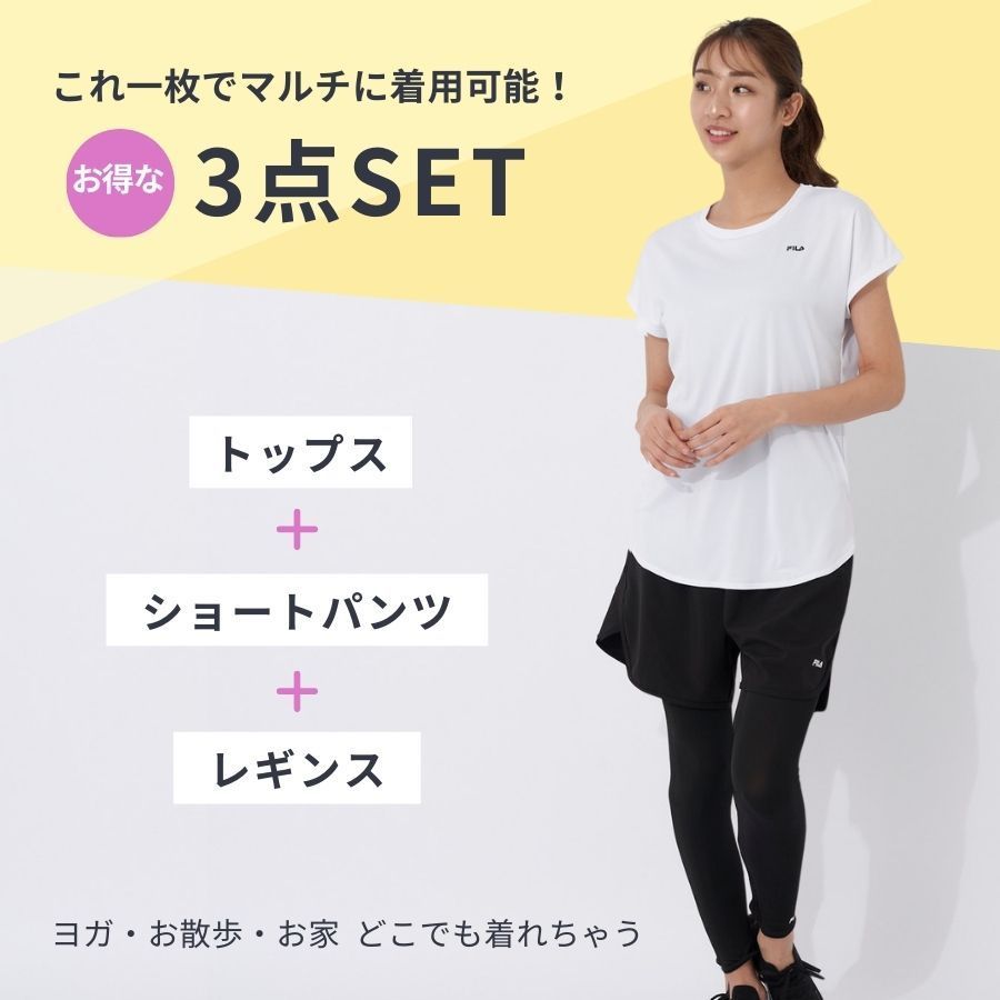 FILA フィットネスウェア レディース 3点セット ブラック