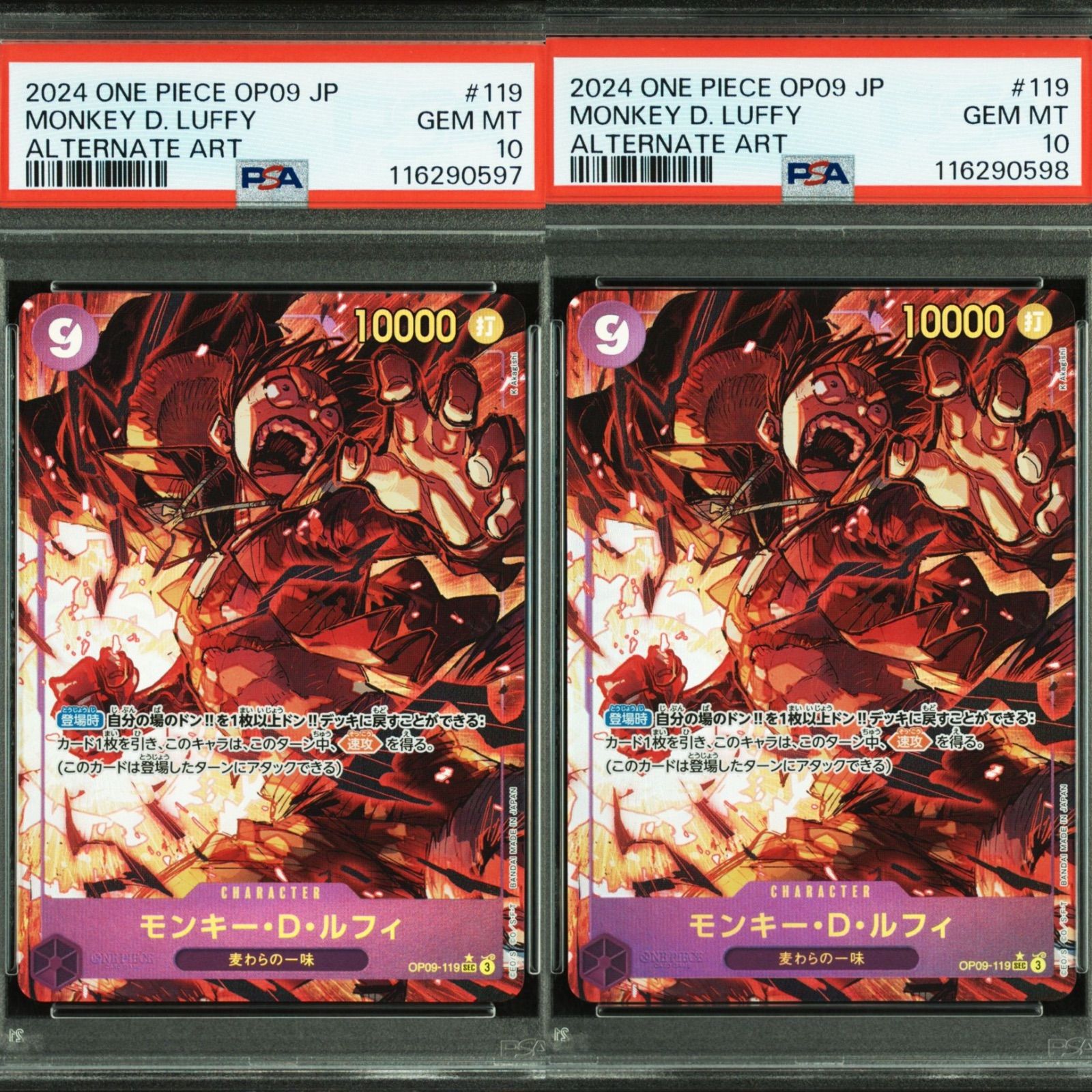 ONE PIECEカードゲーム ルフィ シクパラ PSA10 2連番 2連番 ルフィ PSA10 ワンピースカードゲーム モンキー D SR ドン