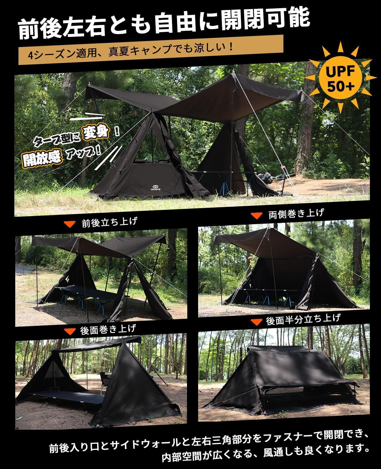 ソロテント
