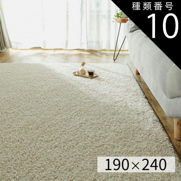 種類10：ブルー（308282） つややかシャギーラグ 美しさが長持ちするナイロン100％高品質 高級感 洗濯可 抗菌 防ダニ 防炎 長方形 日本製 防臭 おしゃれ ふわふわ 無地 オールシーズン リビン