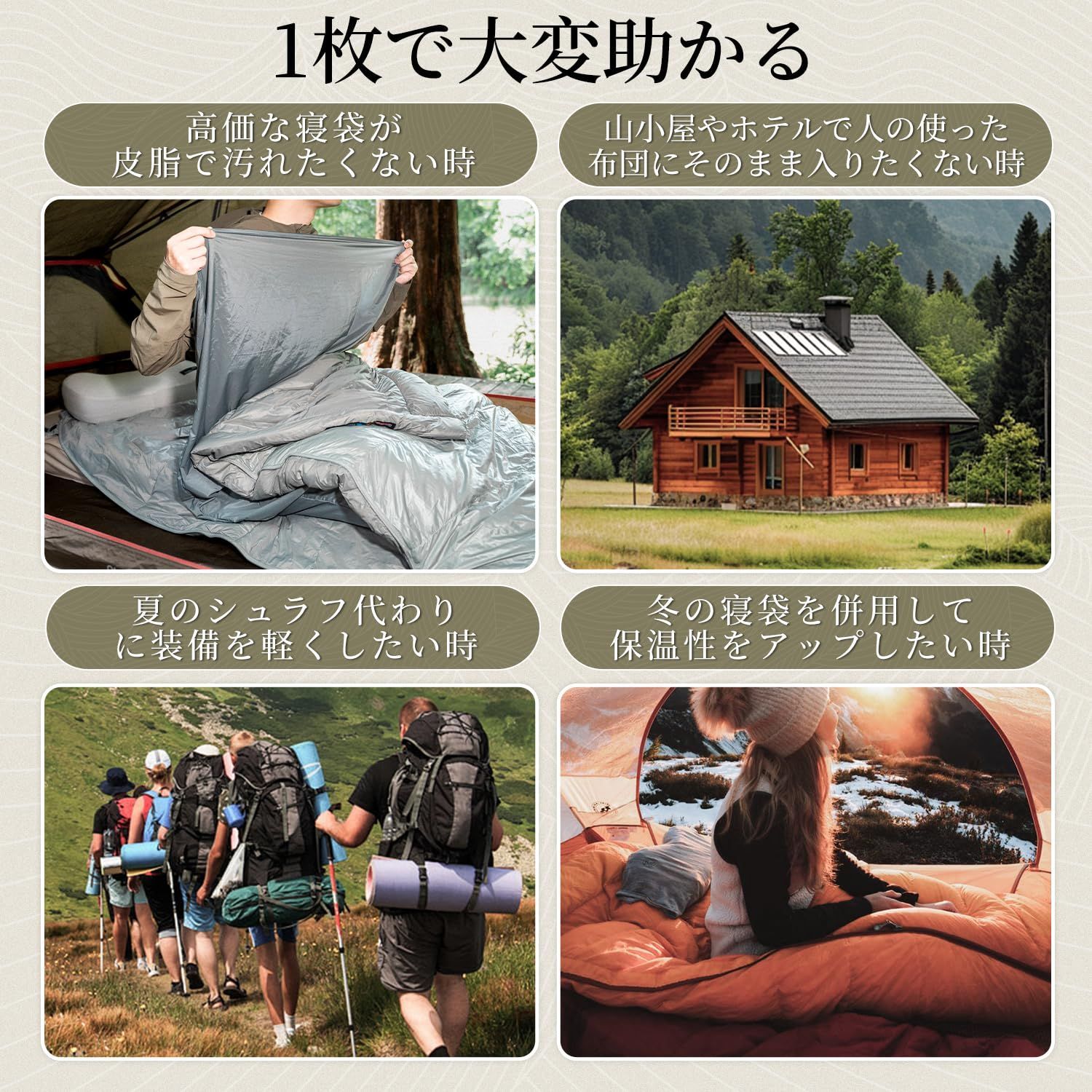 新品 インナーシュラフ 登山 軽量 インナーシーツ 168g トラベルシーツ 登山用シーツ 山小屋 ファスナー付き 肌触り 伸縮性 丸洗い コンパクト 列車 ホテル用 アウトドア キャンプ 地震対策災害