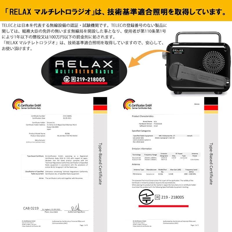 専用商品 新着商品】【リラックス】 RELAX マルチ レトロラジオ