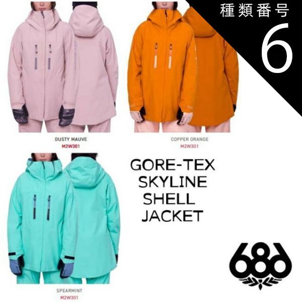 種類6:[6]COPPER_ORANGE/S  即出荷 スノーボード ウェア ジャケット レディース 23-24 686 シックスエイトシックス ゴアテックス GORE-TEX スノーウェア 日本正規品