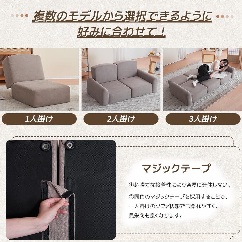 モジュラーソファ オーエスジェイ