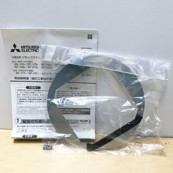 片吸込形シロッコファン