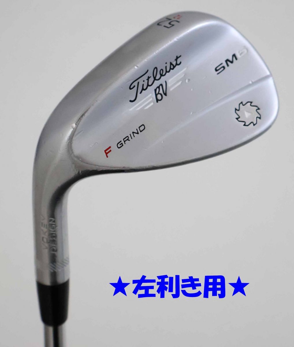 【左利き用】タイトリストボーケイ・ウェッジ SM6 ウェッジ　ツアークローム　F GRIND　52DynamicGold スチール　S200　(73700