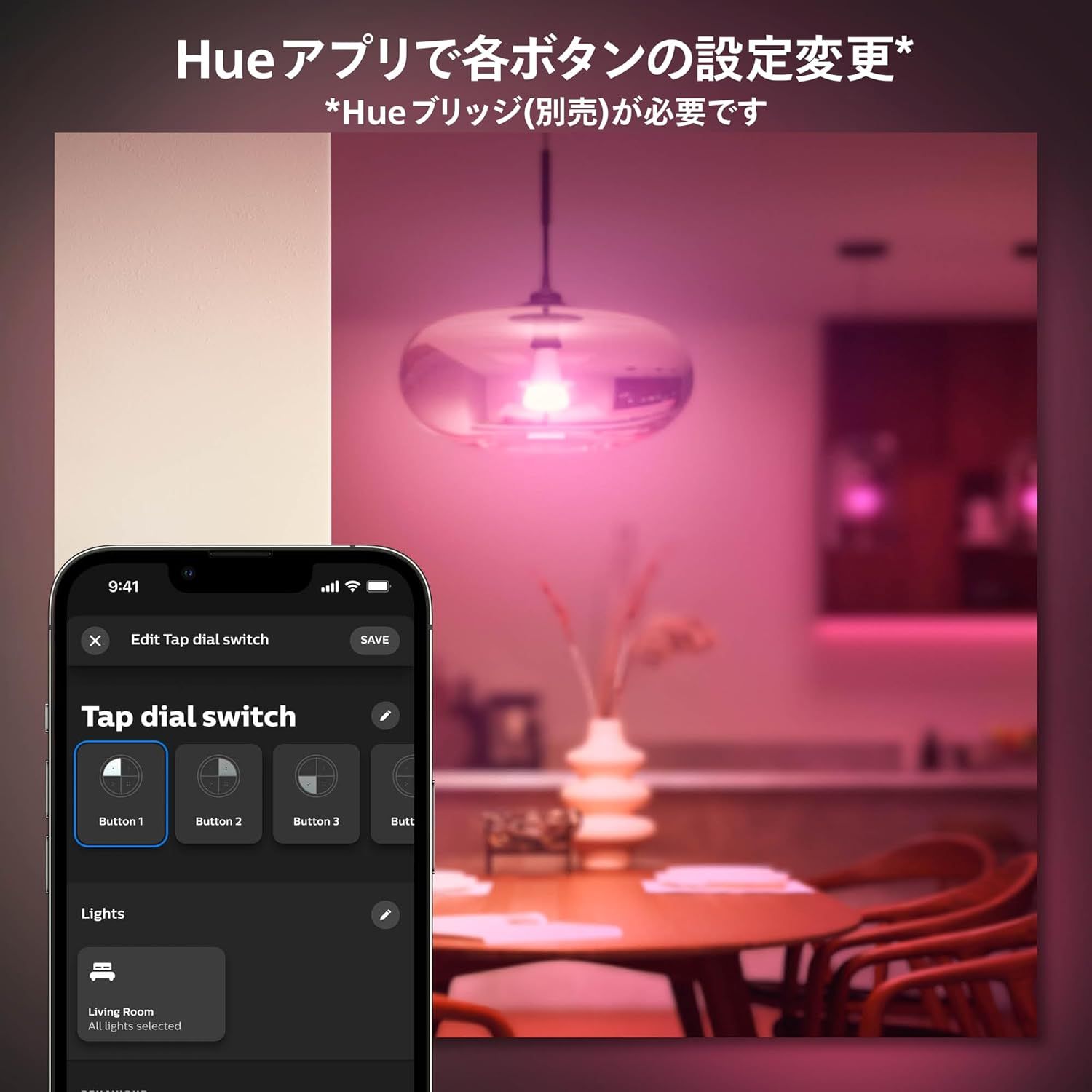 ダイヤルスイッチ