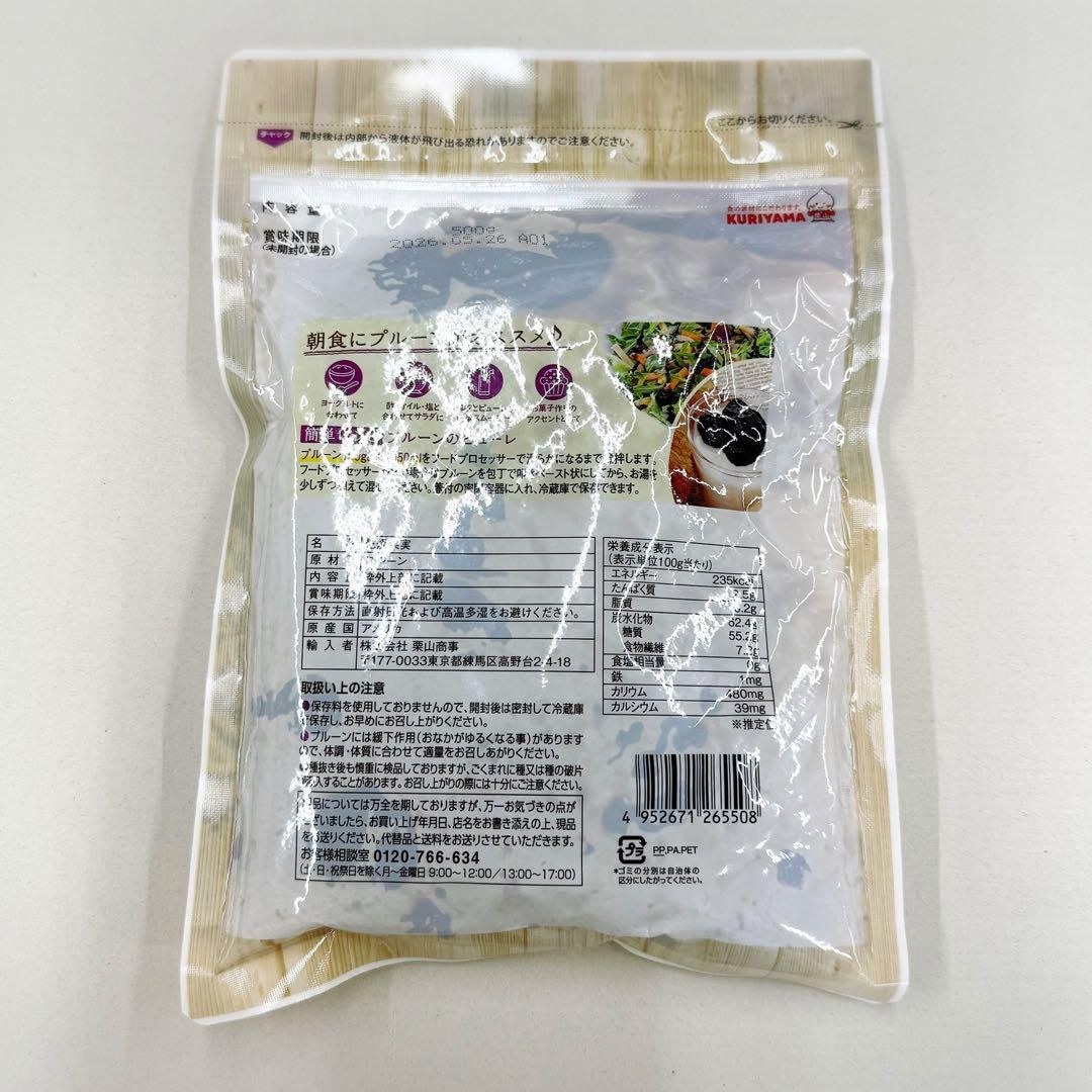Amazon.co.jp: カリフォルニア農園産ソフトプルーン500g(賞味