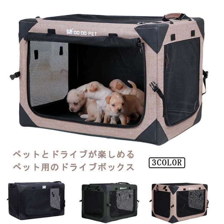 ペット キャリーバッグ ドライブボックス メッシュ ネコ 猫 小型犬 犬用 折りたたみ式 おでかけボックス 通気性 丈夫 乗せる 飛び出し防止リード付き おでかけ 折りたたみ ペット用品 旅行 お出か kmr1691