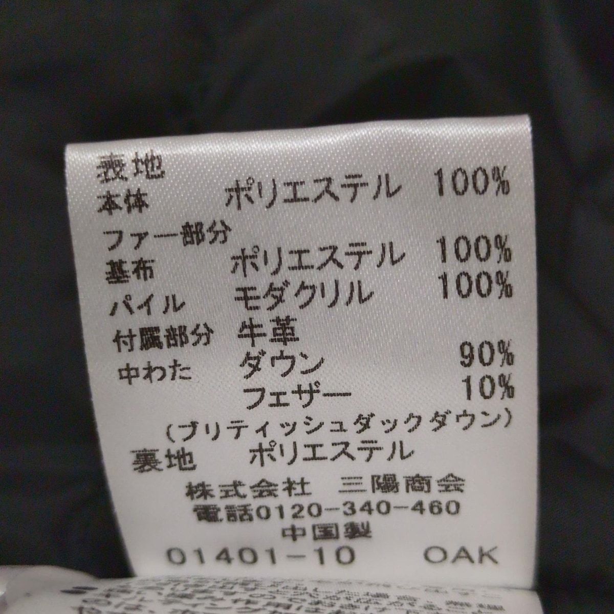 LONDON マッキントッシュロンドン