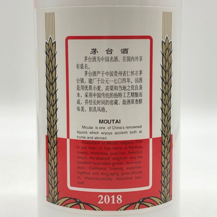 貴州茅台酒 マオタイ酒 天女ラベル 2018 53% 940g【G4】 - メルカリ