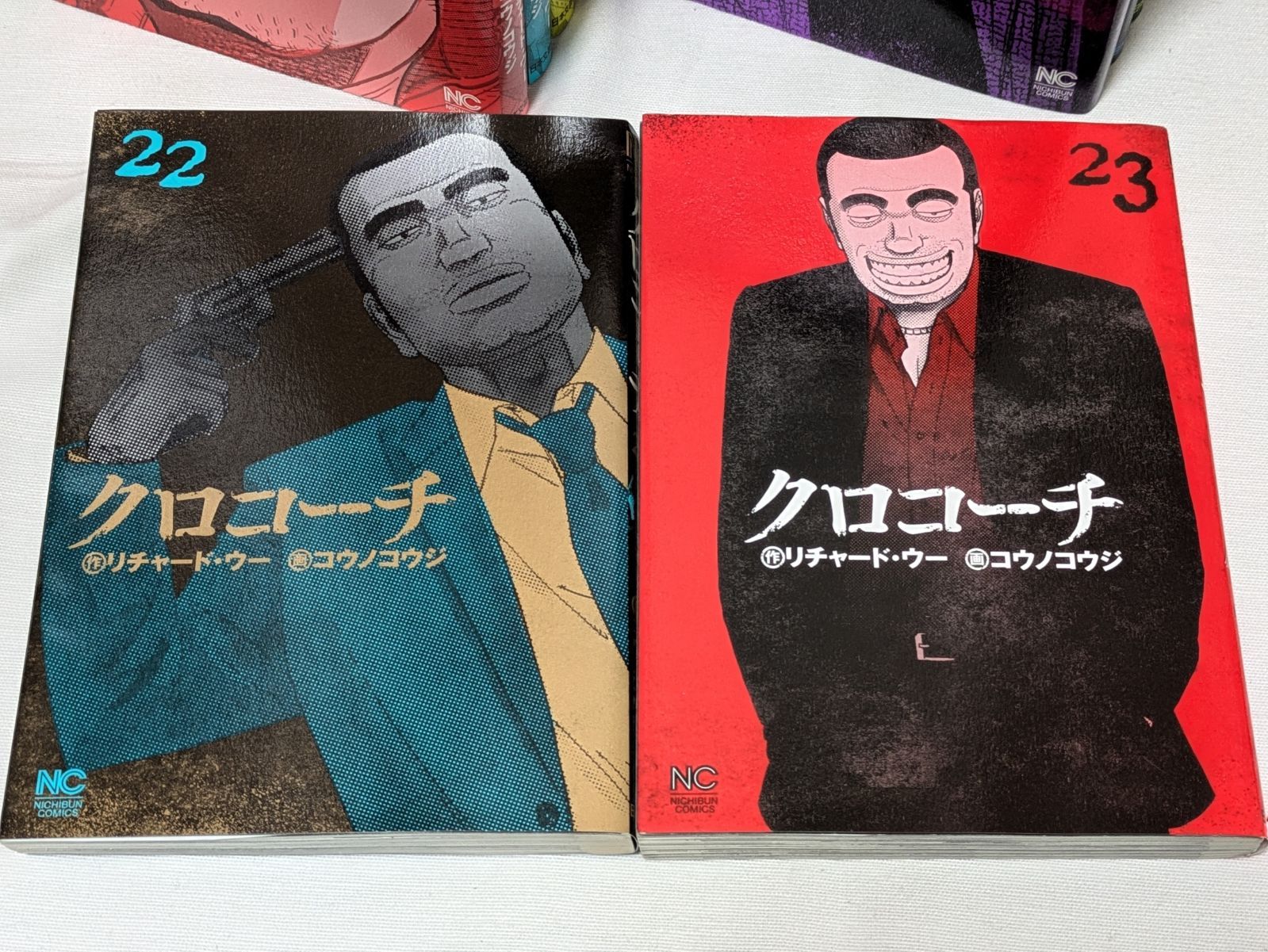 クロコーチ全23巻 クロコーチ 全巻 （1巻〜23巻） クロコーチ