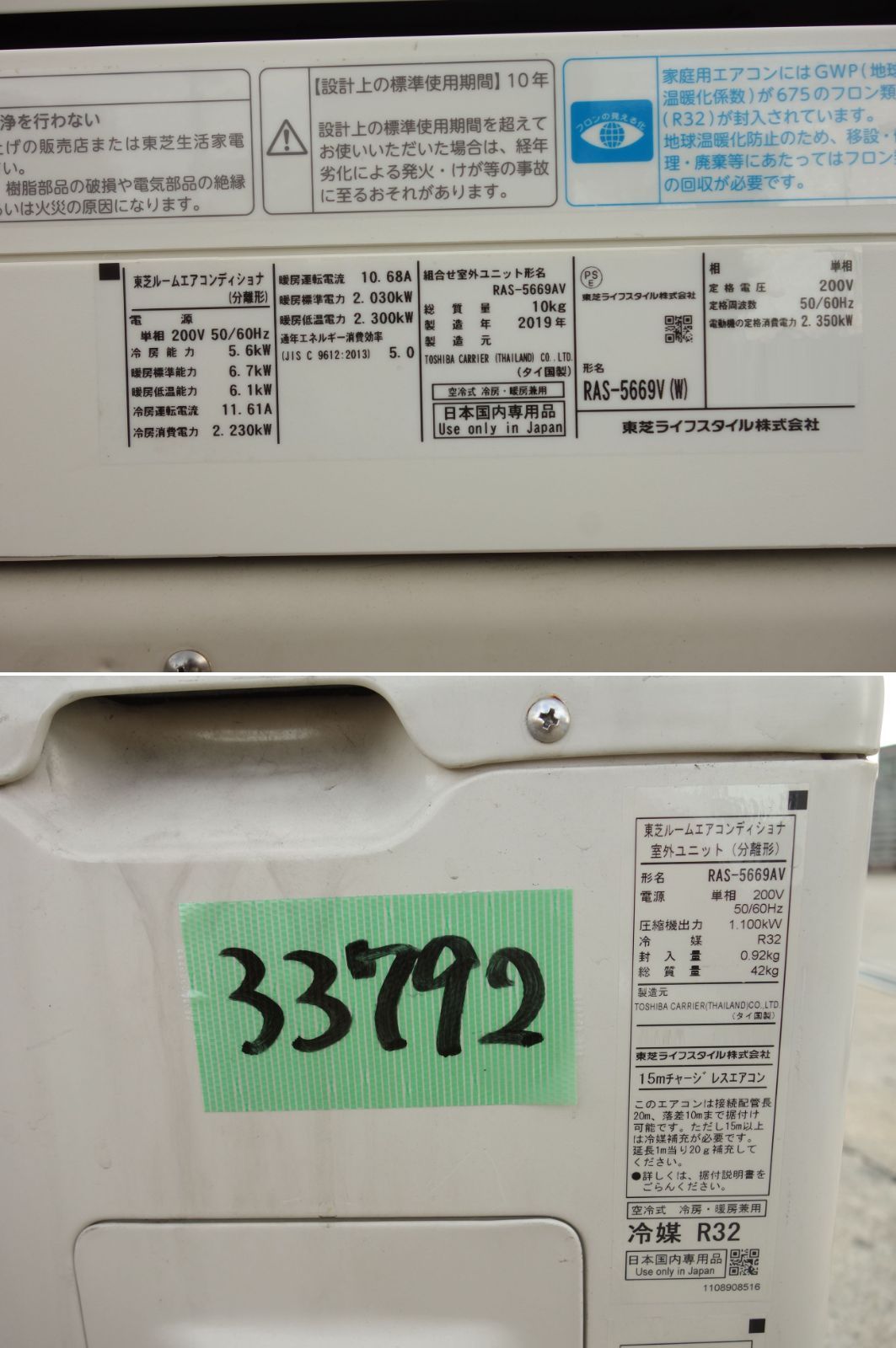 ルームエアコン 2019年