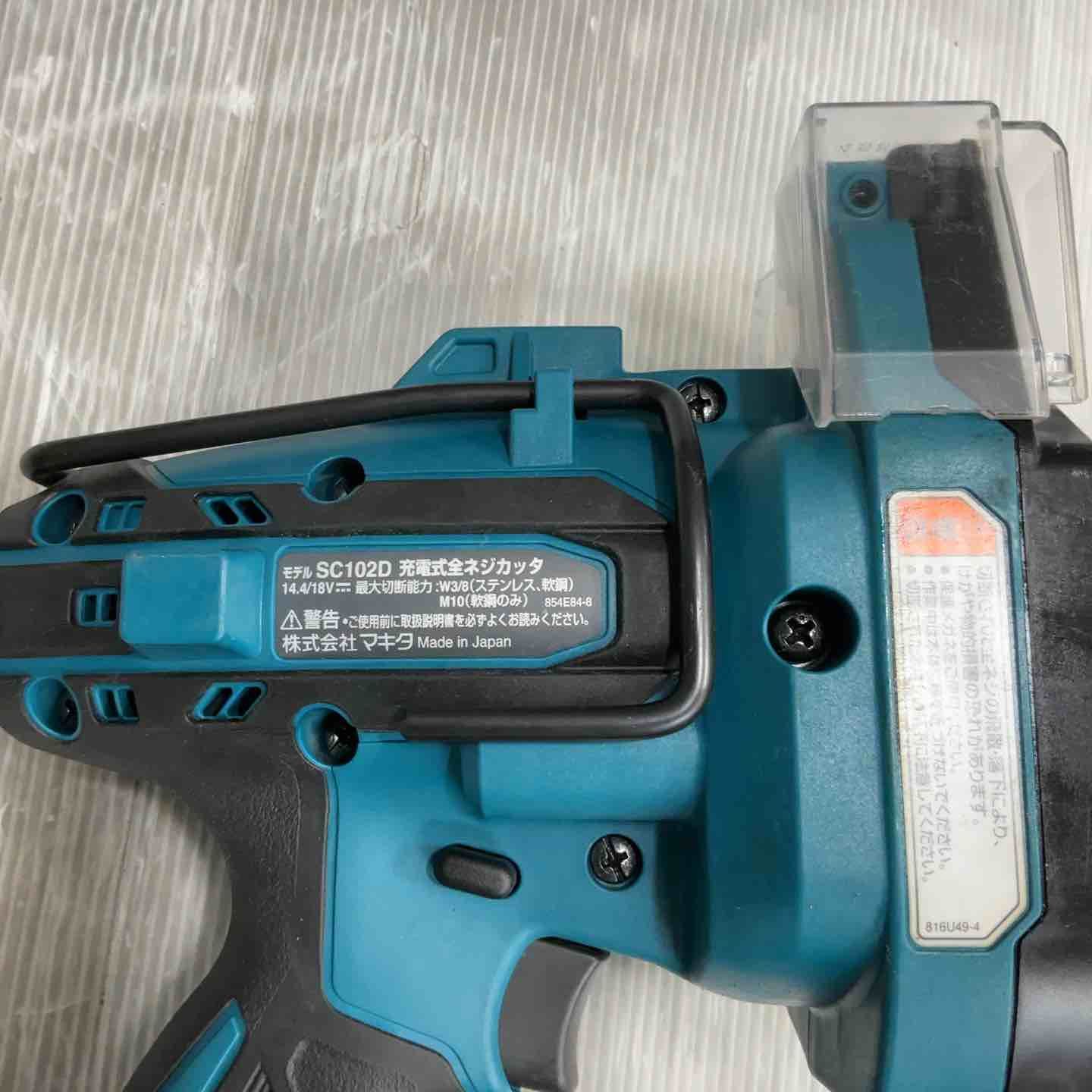 ☆マキタ(makita) コードレス全ネジカッター SC102DRGX【草加店 