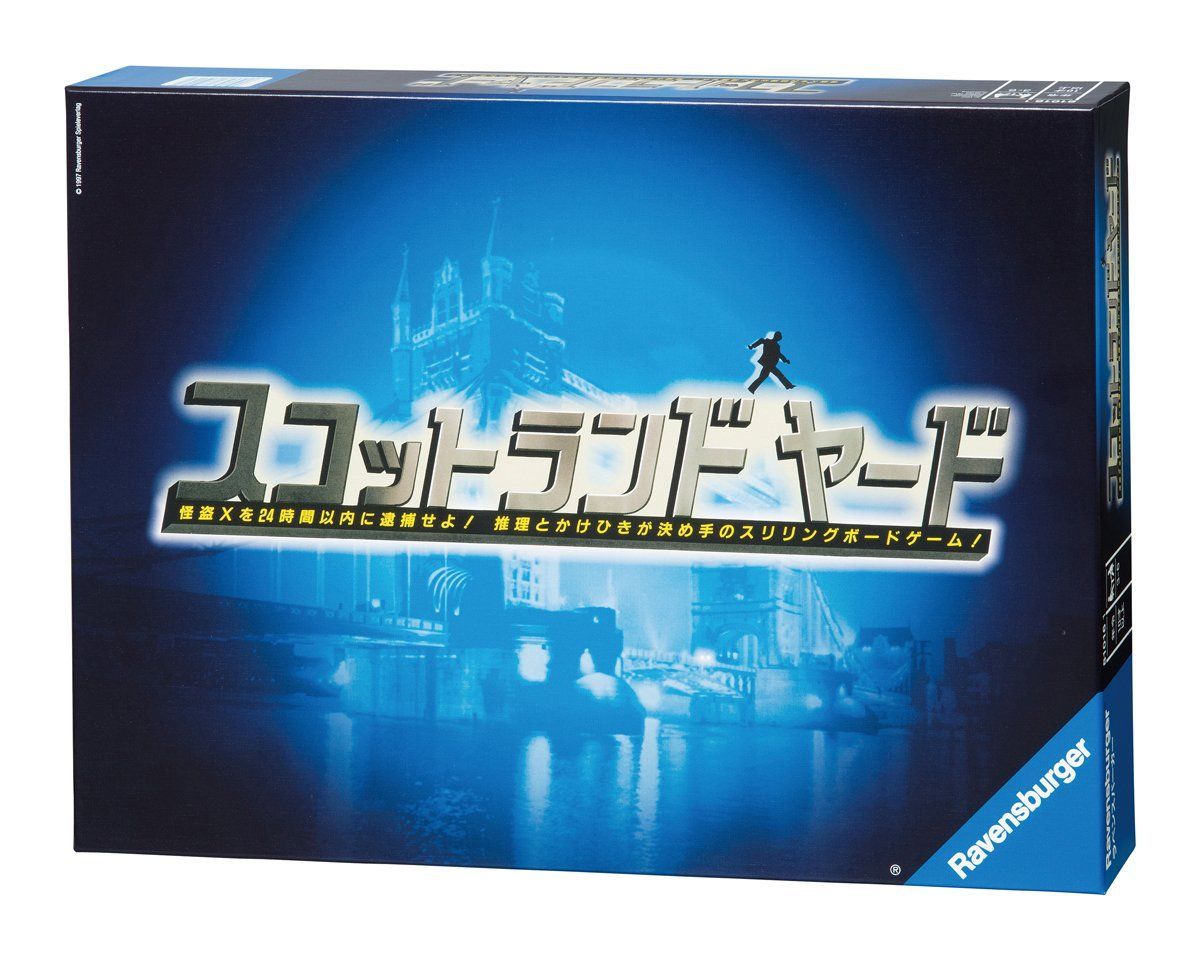 【特価商品】Yard) (Scotland ボードゲーム スコットランドヤード カワダ(Kawada)