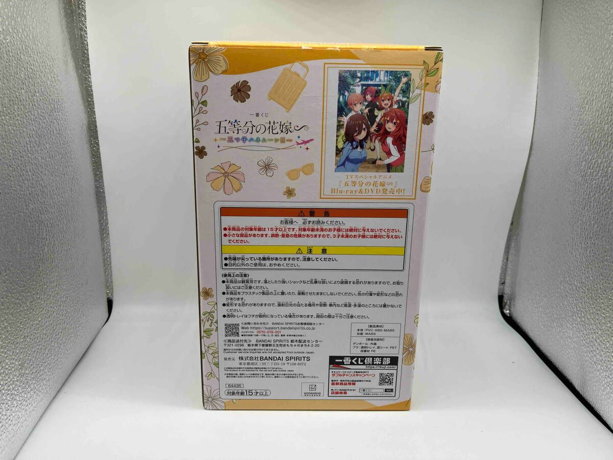 A賞 中野一花(5年後ver.) 一番くじ 五等分の花嫁∽ ~五つ子