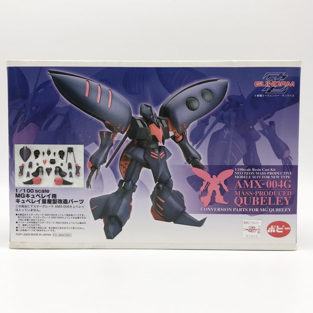 B-CLUBキュベレイ量産型ガレージキット未組立